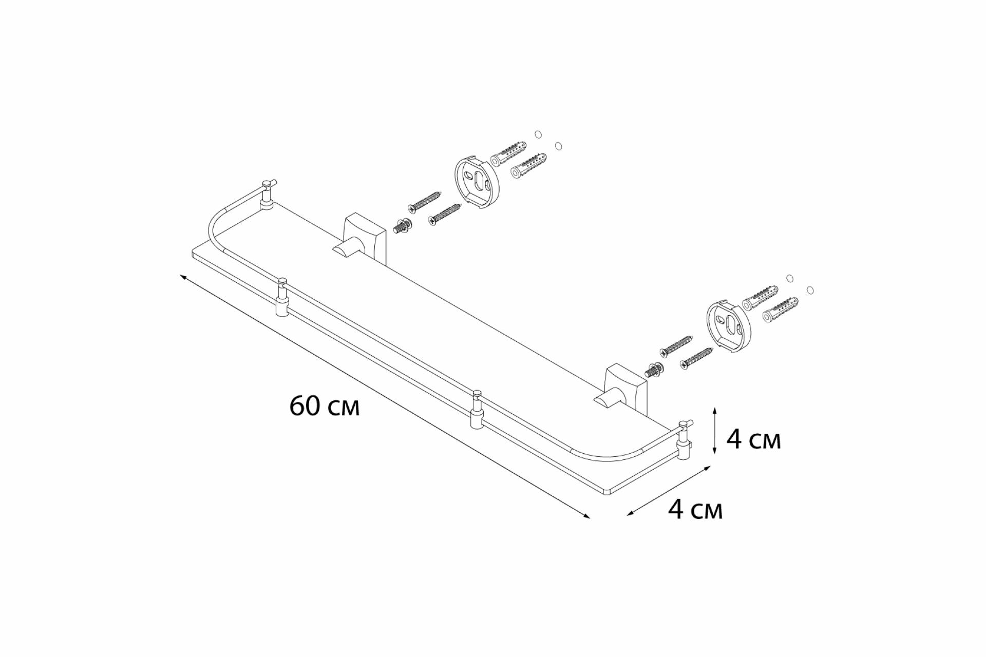 Полка FIXSEN Kvadro стеклянная с ограничителем FX-61303B